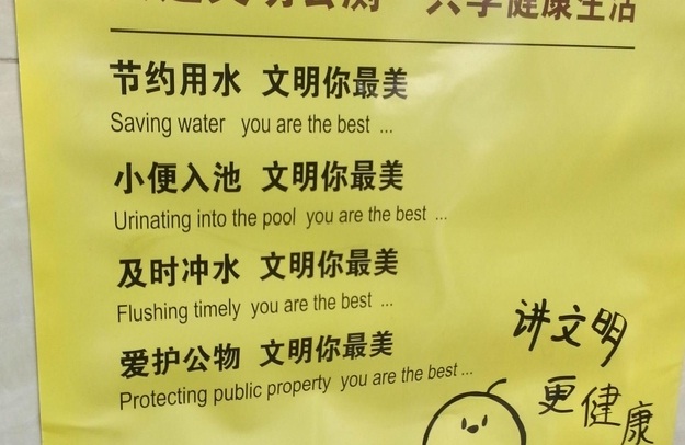 The Best-Hilarious Chinese Translation Fails