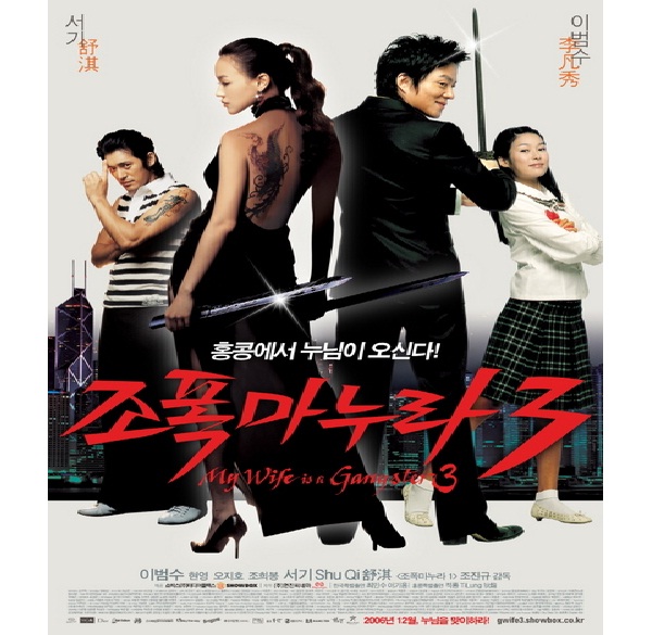 My wife is a gangster-Best South Korean Movies