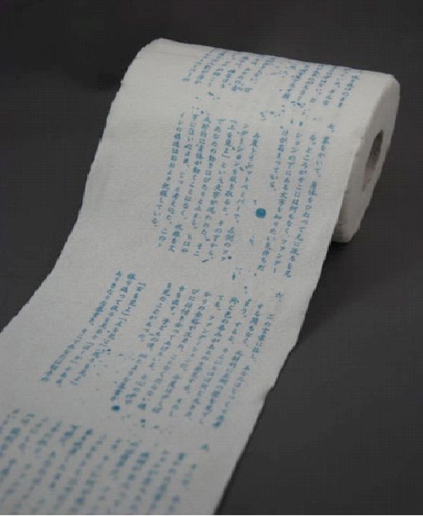 Chinese-Weirdest Toilet Papers