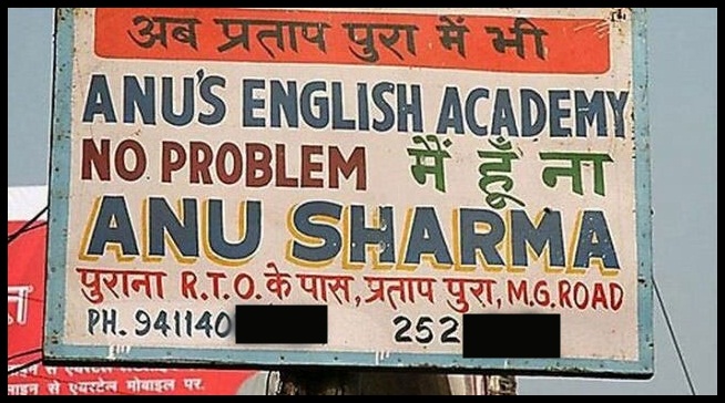Anu's English Academy-12 Funniest High School Names 